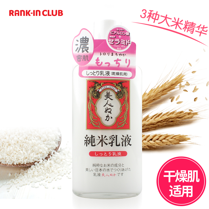 杭州保税 日本 美人ぬかnuka纯米精华保湿乳液 紧致光滑 130ml