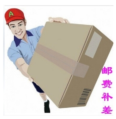 Postage to make up for the difference in special shooting, a few yuan to shoot a few, not a commodity