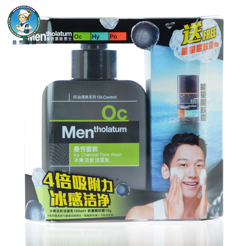 曼秀雷敦男士洗面奶冰爽活炭洁面乳深层清洁控油抗痘清爽保湿套装