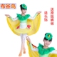Xiaohe phong cách khiêu vũ trẻ em vui vẻ trang phục thung lũng vải chim chơi niềm vui của trang phục trình diễn thu hoạch đầm trẻ em cao cấp Trang phục