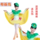 Xiaohe phong cách khiêu vũ trẻ em vui vẻ trang phục thung lũng vải chim chơi niềm vui của trang phục trình diễn thu hoạch