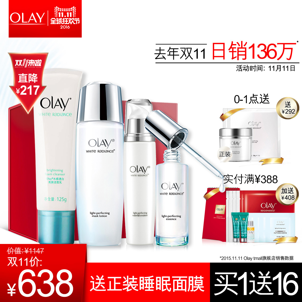 Olay玉兰油化妆品套装女 水感透白光塑4步套套装补水保湿滋润护肤