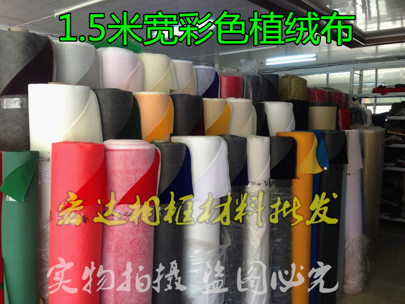 1.5m Wide Non-Woven Fabric with Glued Velvet Photo Frame Back Panel Velvet Jewelry Box Velvet in Various Colors