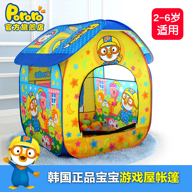 pororo韩国进口正品超大室内户外儿童帐篷屋宝宝玩具海洋球游戏房