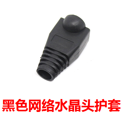 Black Internet crystal head jacket RJ45 ultra-five-class six-class crystal head jacket