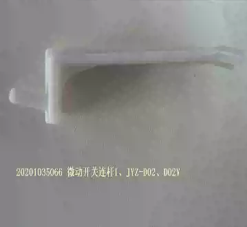 Jiuyang Juicer original accessories JYZ-D02V D02 D56 D57 D03 Micro switch connecting rod