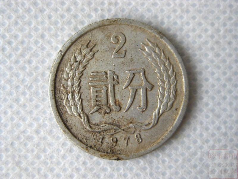 1978 Two cents Two cents Two cents Two cents Two cents Two cents Two cents Two cents Two cents Two cents Two cents Two cents Two cents Two cents Two cents Two cents Two cents Two cents Two cents Two cents Two cents Two cents Two cents