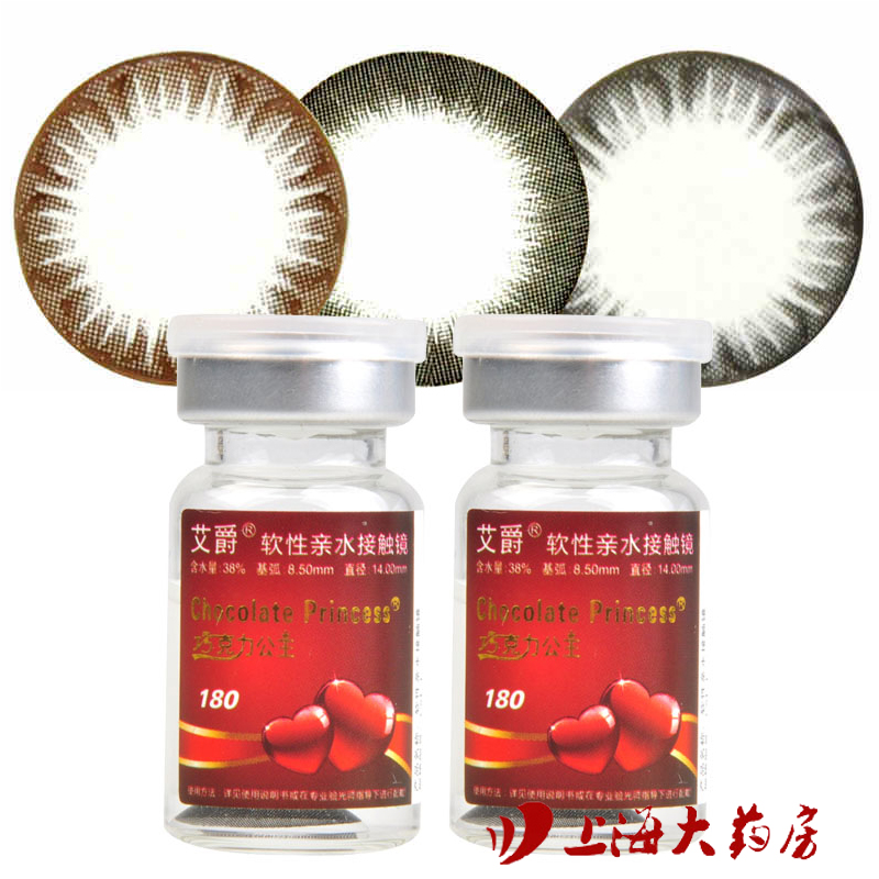 艾爵巧克力公主 混血美瞳 彩色隐形眼镜 半年抛 1片装 正品包邮