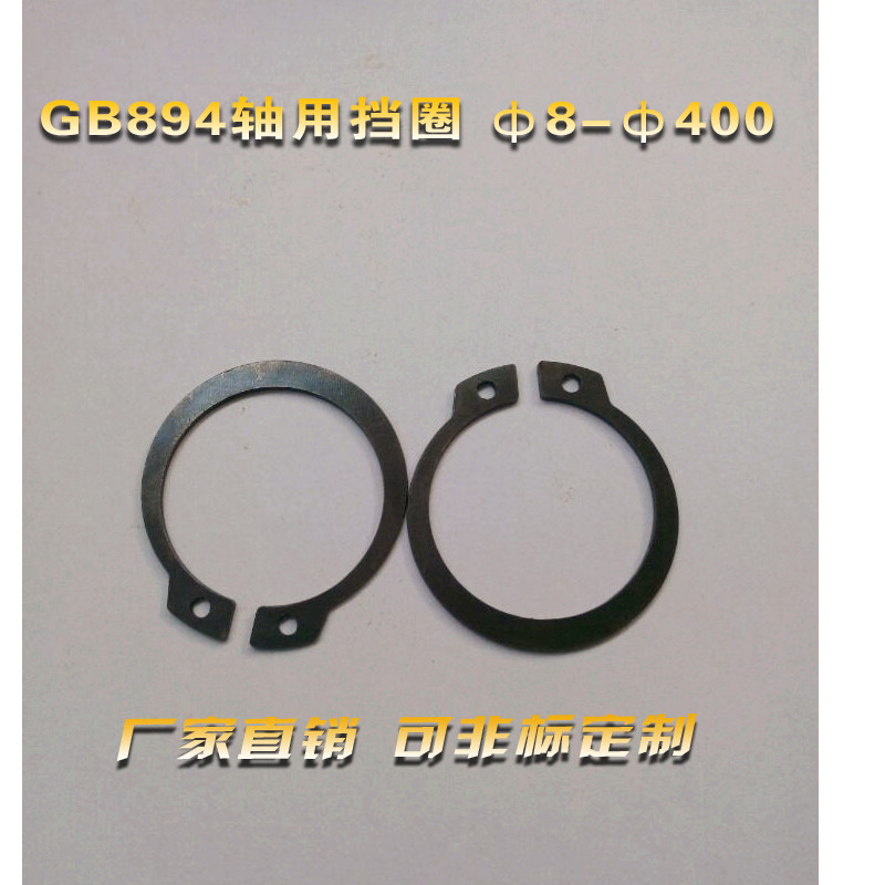 GB894 shaft retaining ring C-type retaining ring shaft with external card spring ф135 140 145 150 155-180