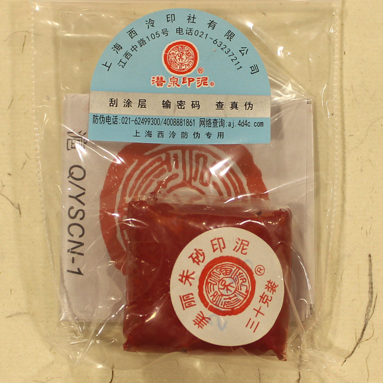  Submerged Springs (Beautiful Sand Printed Clay) Shanghai Inprint Clay Factory with Printed Clay (Bulk 30 gr)