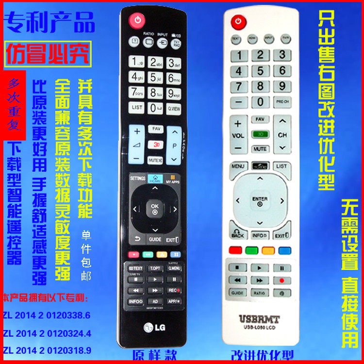 Блокировка кнопок телевизора. Lg akb72915244. Пульт для телевизора lg magic an-mr19ba. Пульт ду lg 6711r1p073b. Lg 42lb650v пульт.