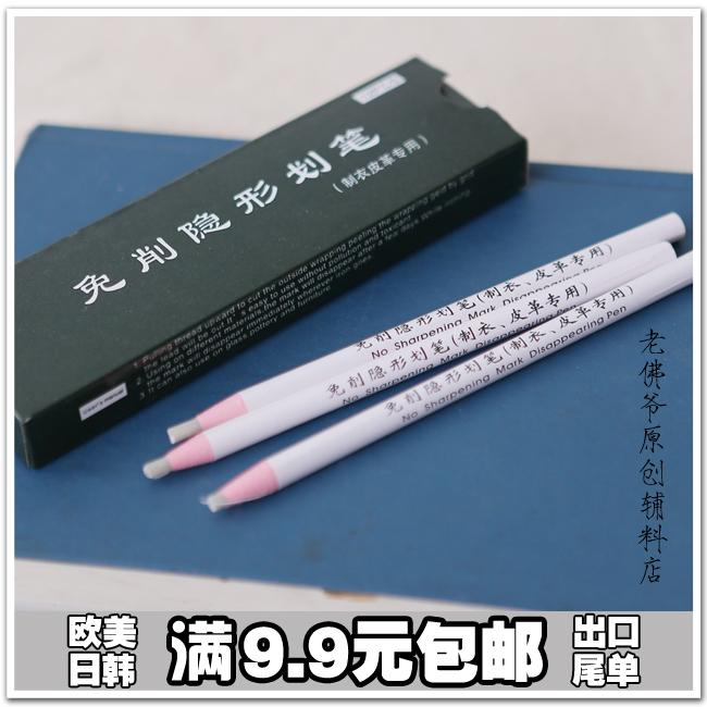 Full 9.9 yuan no-cutting white leather pen Water-soluble stroke pen White pen clothing leather special pen 
