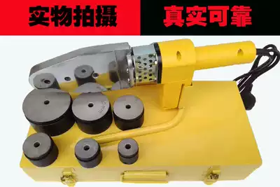 PPR20-63 water pipe hot melt machine butt welding machine constant temperature temperature control hot melt machine welding machine special promotion