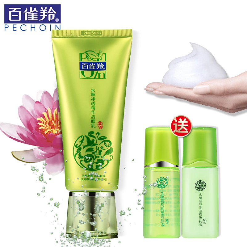 百雀羚洗面奶女补水保湿泡沫洁面乳 深层清洁收缩毛孔控油去黑头