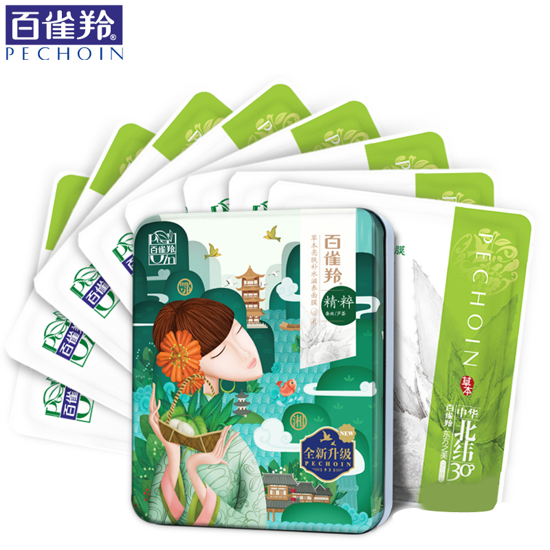 百雀羚面膜天然蚕丝补水保湿草本面膜贴控油温和收缩毛孔面贴膜女