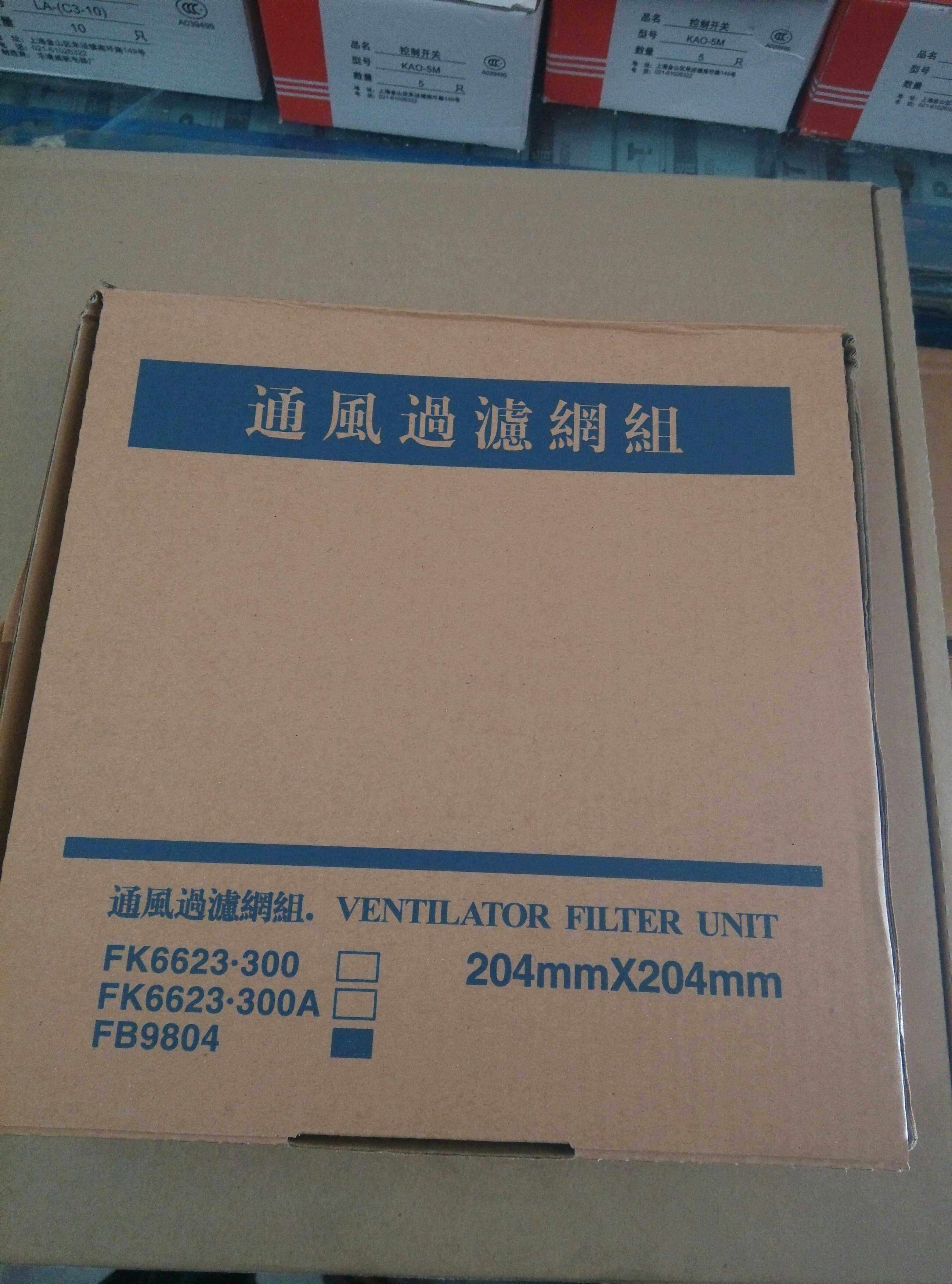 6626 230 with 28080 ventilator large grille