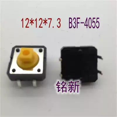 OMRONOMRON original button b3flight switch button B3F-4055 12*12*7 3 keys
