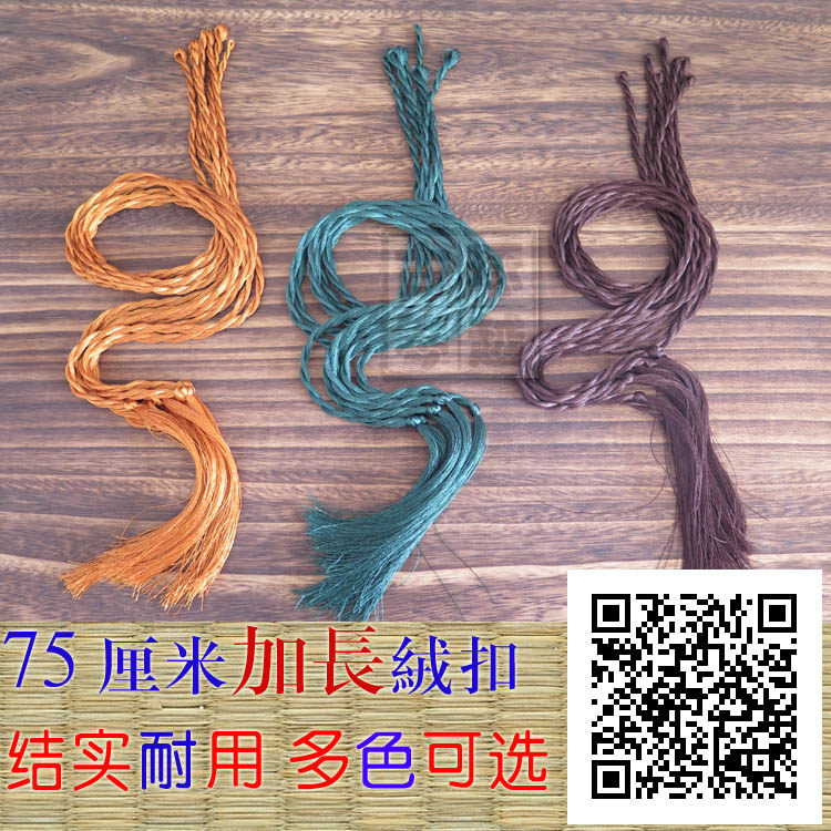 Guqin 75CM plus long velvet buckle dragon buckle rope pull the strings of the string can replace the tassel tassel quality good special offer
