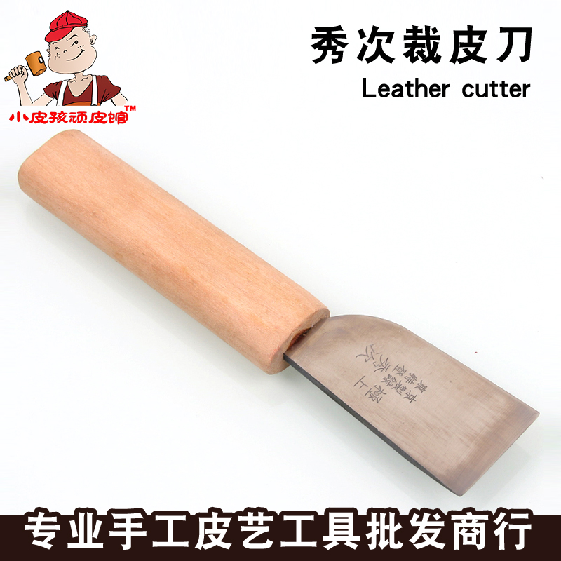 Exclusive imitation show leather cutting knife Leather cutting knife Hand sewing cowhide leather art leather DIY tools cutting leather