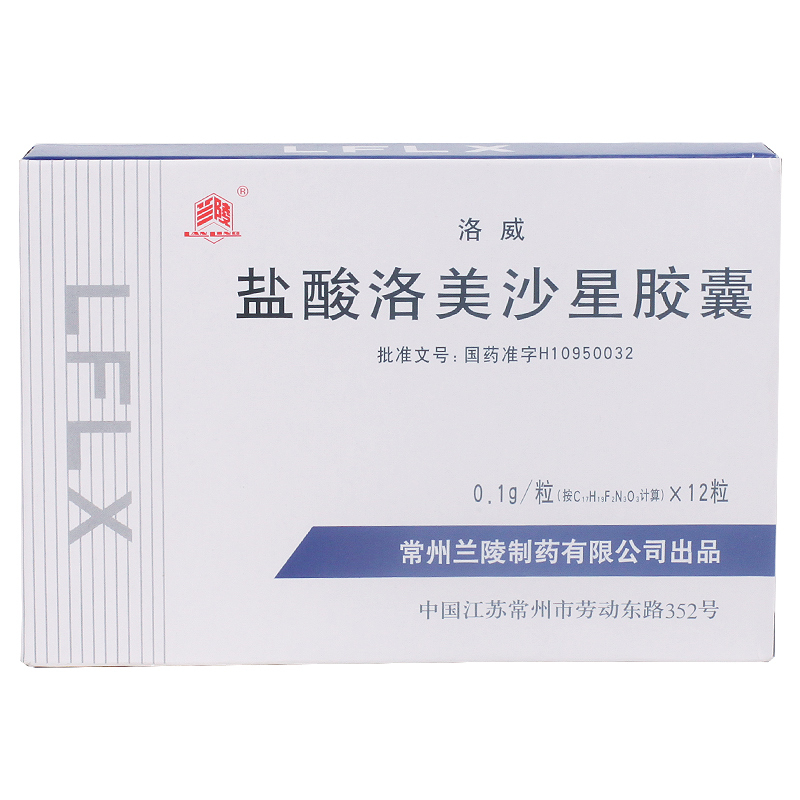 兰陵 洛威 盐酸洛美沙星胶囊 0.1g*12粒/盒
