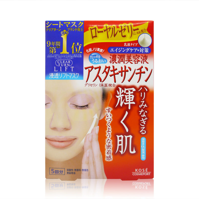 【日本直邮】kose/高丝虾青素蜂王浆抗皱面膜 保湿提亮面膜贴5片