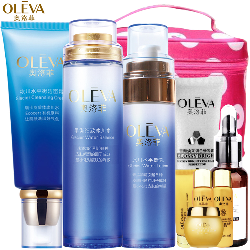 Oleva/奥洛菲冰川水平衡三件套装 洁面爽肤水乳液控油保湿补水女