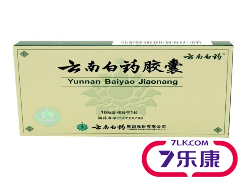云南白药 云南白药胶囊 0.25g*16粒/盒