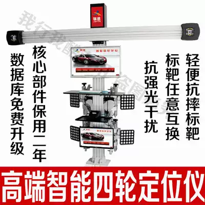 Car four-wheel aligner Intelligent 3D four-wheel aligner Car four-wheel aligner Car positioning tool