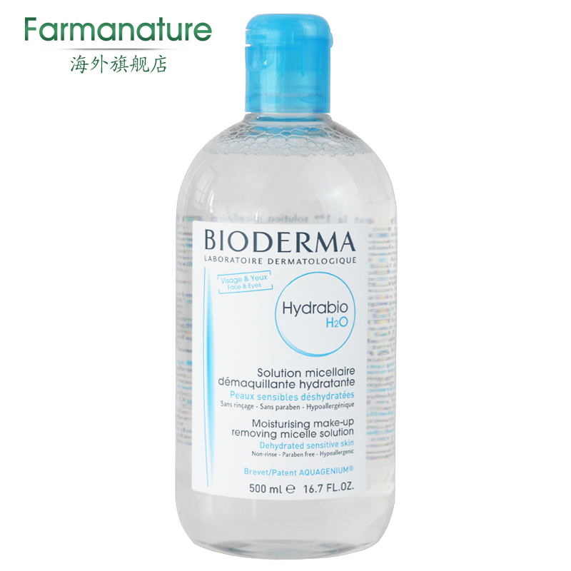 Bioderma/贝德玛水润保湿卸妆水/液500ml 清洁眼唇脸部洁肤