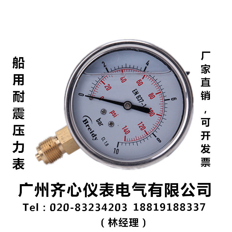 Marine pressure gauge YN-75 G3 8 seismic pressure gauge oil pressure gauge hydraulic gauge YN75 seismic pressure gauge