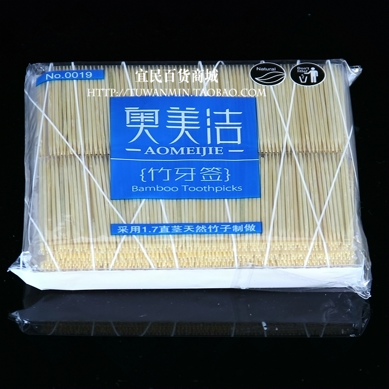 Ogilvy advanced bamboo toothpicks natural environmental hotel household bamboo toothpicks bagged about 2000 wholesale