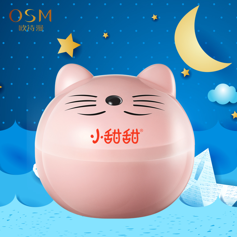 OSM/欧诗漫正品欧诗漫OSM 小甜甜儿童嫩肤霜/嫩肤乳30g 保湿滋润