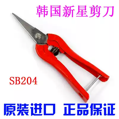 South Korea New Star scissors imported SB204 craft gift decoration scissors 160mmDIY handmade jewelry cut
