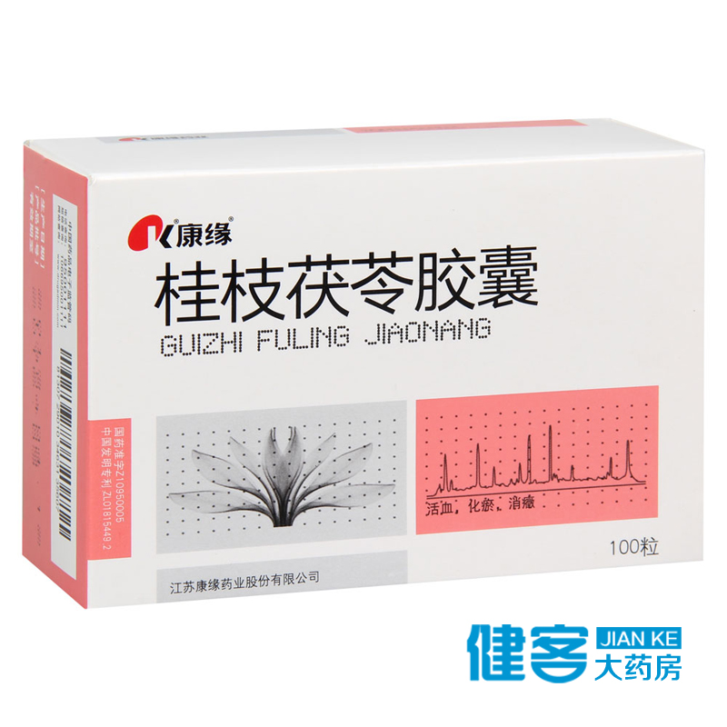 康缘桂枝茯苓胶囊 100粒/盒