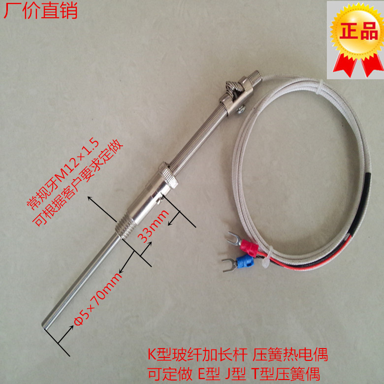 Spring-type thermocouple K E type glass fiber line WRNT-01 02 spring couple temperature sensor monitor thermometry wire