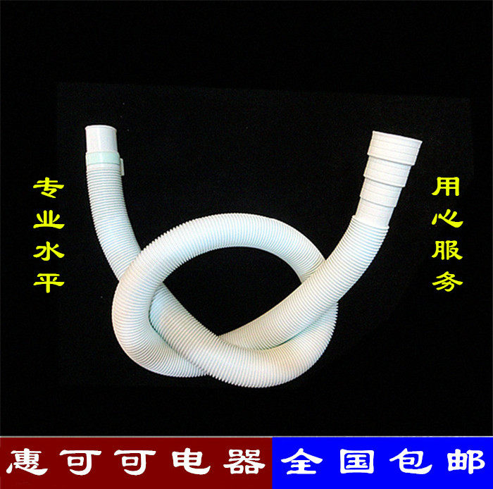 Suitable for Haier small swan washing machine drain water pipe discharge water pipe wave wheel semi-automatic full brake water