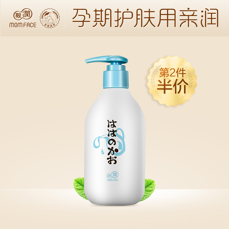 亲润孕妇山羊奶保湿滋养身体乳 孕妇护肤品 孕期保湿补水润肤乳