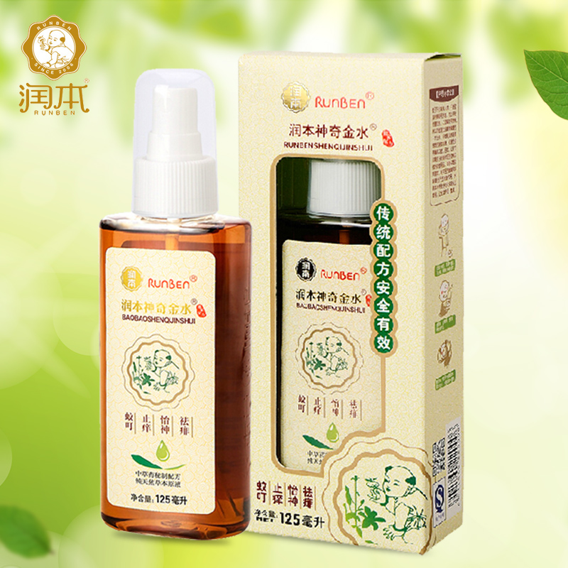 润本宝宝神奇金水125ml驱蚊水防蚊虫叮咬止痒消肿怡神花露水包邮