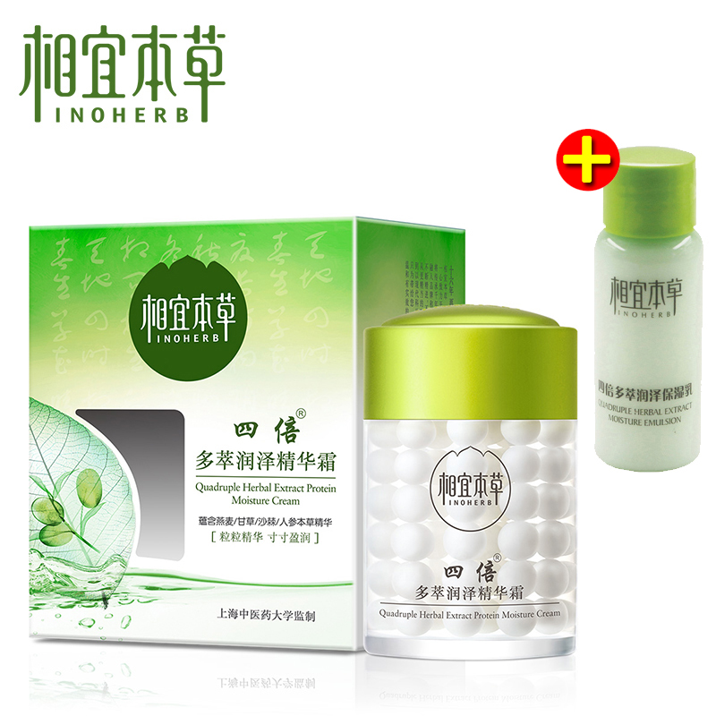 相宜本草四倍蚕丝丝蛋白莹润/多萃润泽精华霜60g 补水保湿护肤