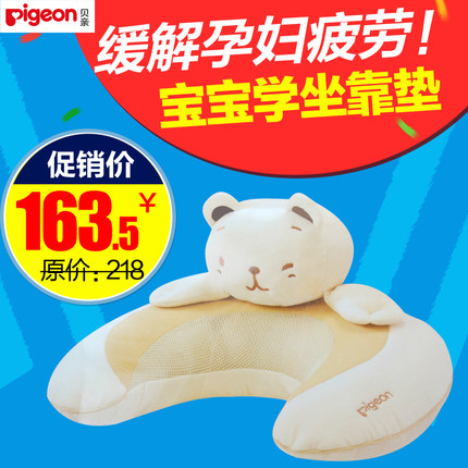 贝亲婴儿授乳枕孕妇枕哺乳枕/宝宝学坐枕靠背XA191孕产妇用品包邮