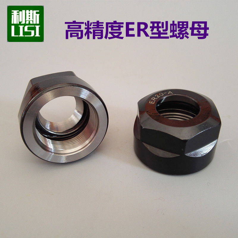 Lisi high precision cnc CNC engraving machine nut nut ER fixture spindle accessories engraving machine tool accessories