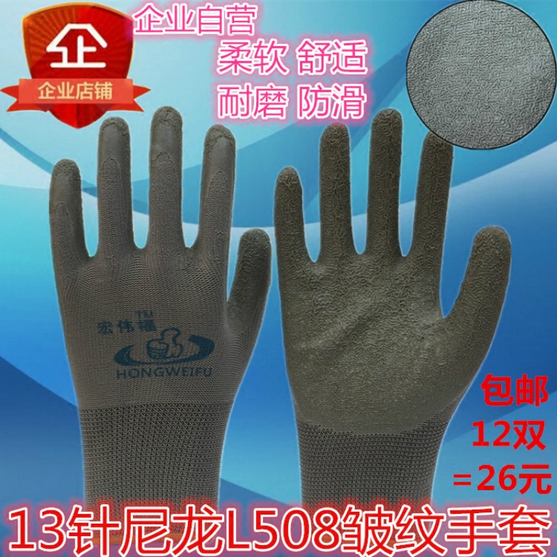 12 Double Dip Glue Labor gloves L508 Wrinkle Gloves Abrasion Resistant Anti Slip Breathable Work Protection Gloves