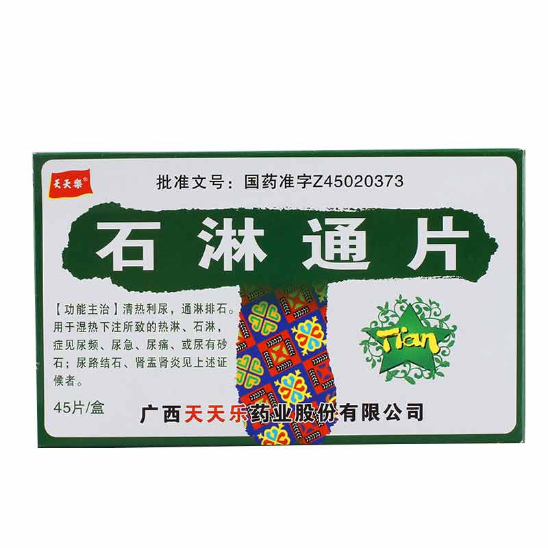 天天乐 石淋通片 0.12g*45片/盒