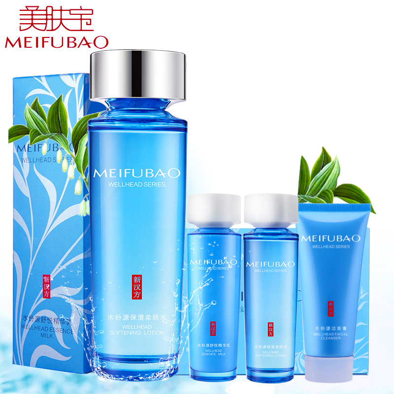 美肤宝爽肤水 水份源保湿柔肤水保湿补水收缩毛孔护肤品专柜正品