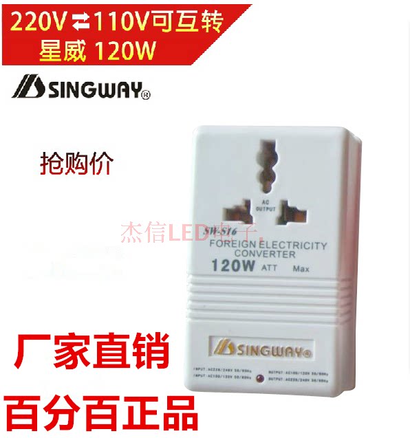 Starway transformer SW-S16 220V turns 110V Intershift power 120W Electric toothbrush transforms V Number of devices