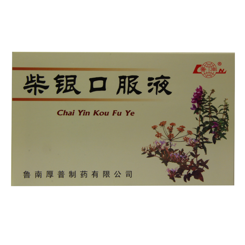 鲁南 柴银口服液 20ml*6瓶/盒