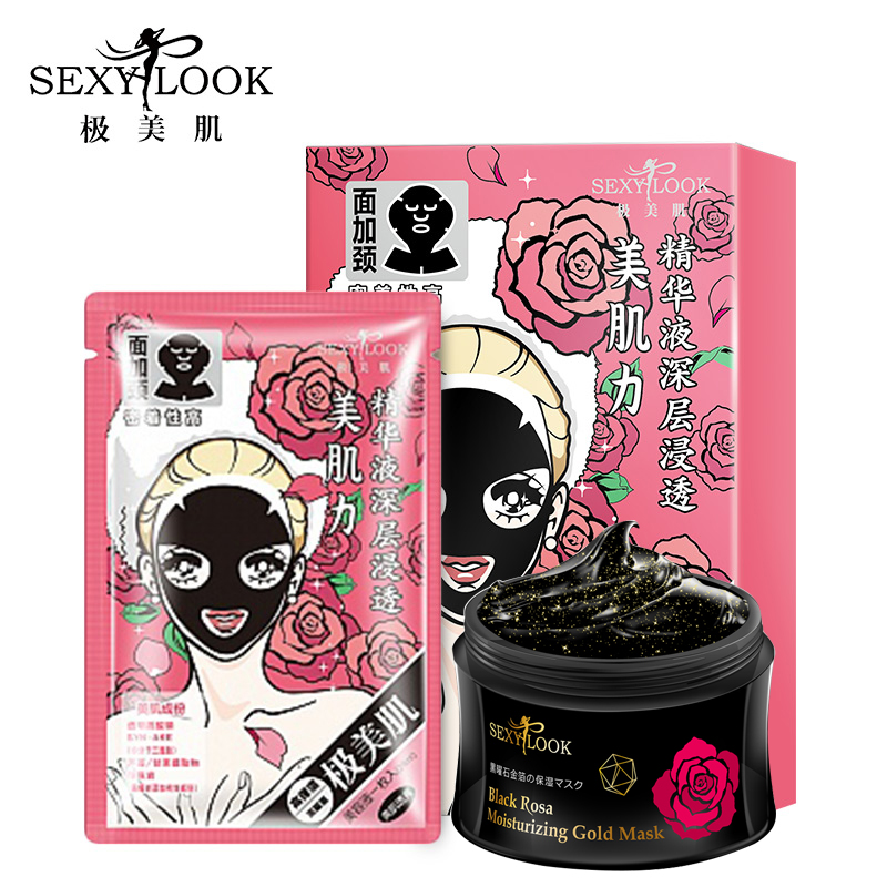 SEXYLOOK 全效保湿补水黑面膜特惠组合（黑颈颜面膜+水凝膜）