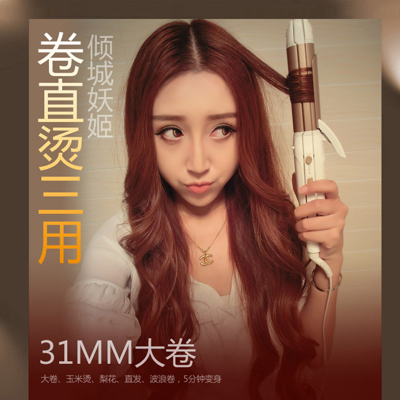 High-end electric curling stick hair straightener corn iron splint three-in-one dry and wet dual-use does not hurt hair water corrugated pear flower roll