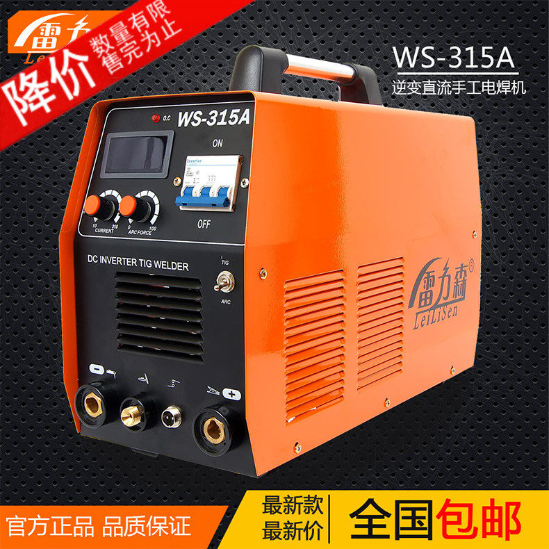 Thunder Force WS315A stainless steel welder 220v 380V inverter DC argon arc welding manual welding