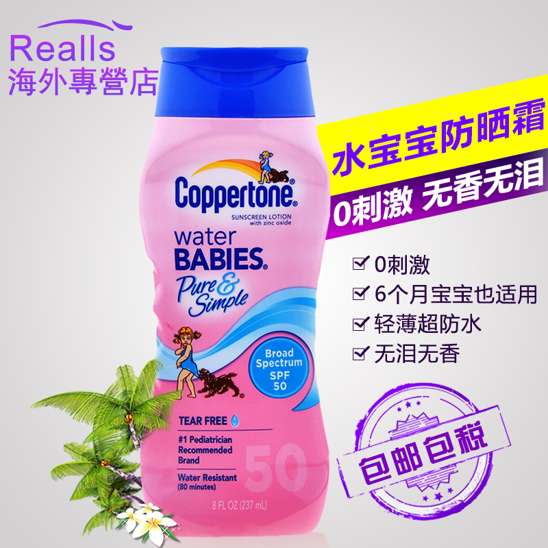 香港直邮 美国水宝宝防晒霜237ml SPF50儿童无泪无香防水防晒乳